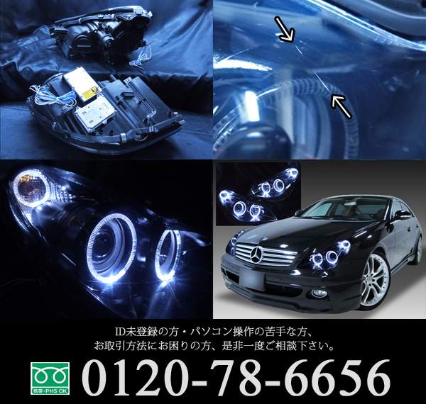 メルセデス・ベンツ W219 CLS350/CLS500/CLS550 純正日本ディーラー車取外し品 純正ドレスアップヘッドライト 6連LEDイカリング＆インナーブラッククロム