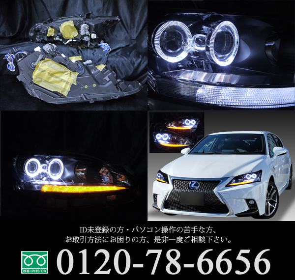 格安 価格でご提供いたします #482 LEXUS CT LED ヘッドライト en