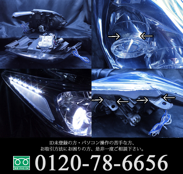 トヨタ ZVW30系 プリウス 前期 純正LEDロービーム車用 純正ドレスアップヘッドライト 6連LEDイカリング＆超高輝度白色LED12発増設