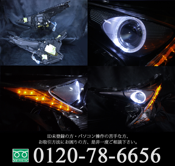 トヨタ ZVW50系 プリウス 純正LED車用 純正ドレスアップヘッドライト 2連LEDイカリング＆高輝度橙色LED16発増設