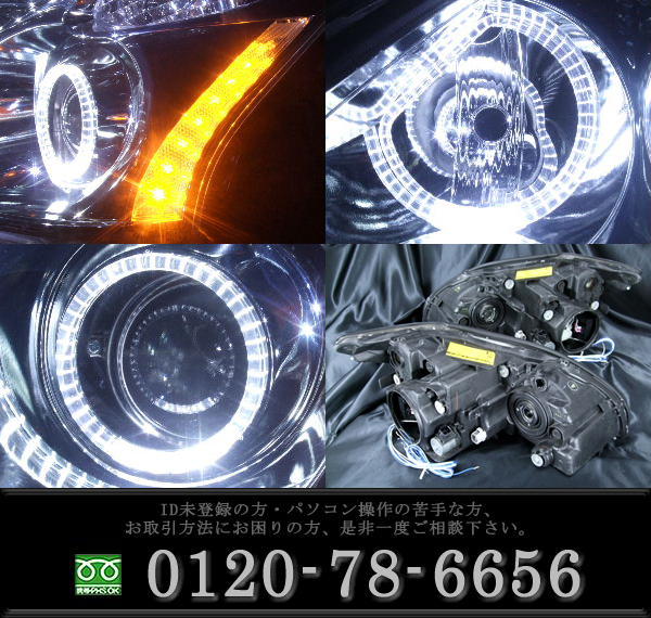 30系 ハリアー LEDイカリング&橙LED増設 仕様 オーダー加工 ドレスアップヘッドライト