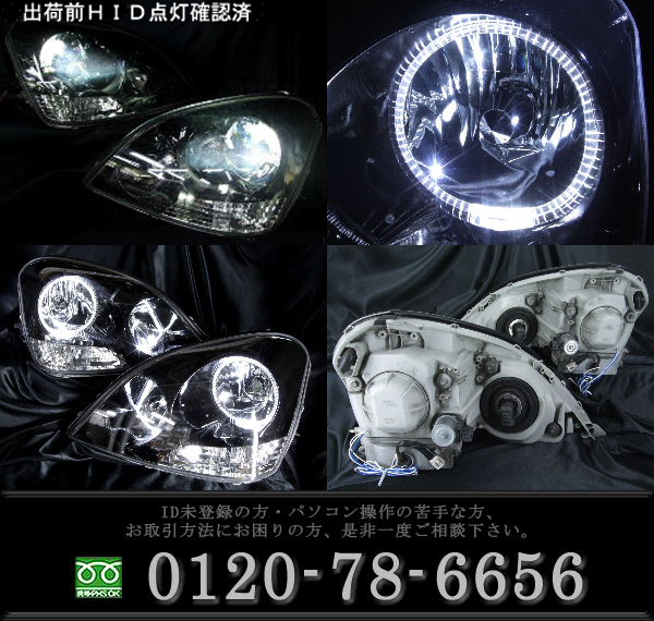 現物加工 30 セルシオ 前期 LEDイカリング&インナーブラック塗装 ドレスアップヘッドライト