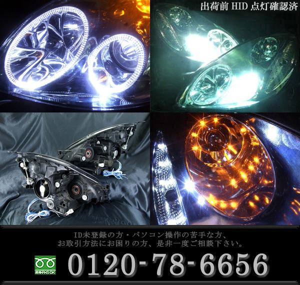 現物加工 40系 ソアラ ドレスアップヘッドライト LEDイカリング&LED増設 仕様