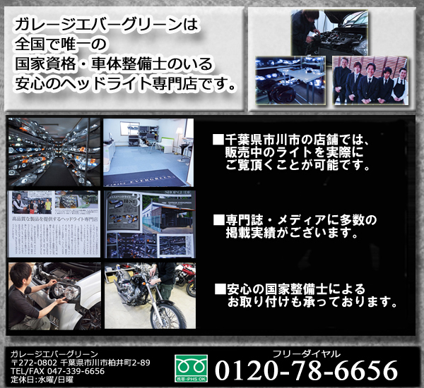 ZVW50 プリウス 前期 純正ドレスアップヘッドライト LEDイカリング&白LED増設&インナーブラック塗装 仕様
