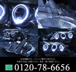 GRX120系マークX前期■ブラック&LEDイカリングHIDヘッドライトEG