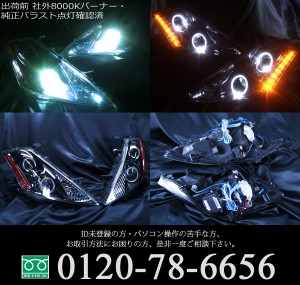 美品■ブラック HID付 Z50ムラーノ LEDイカリングヘッドライトEG