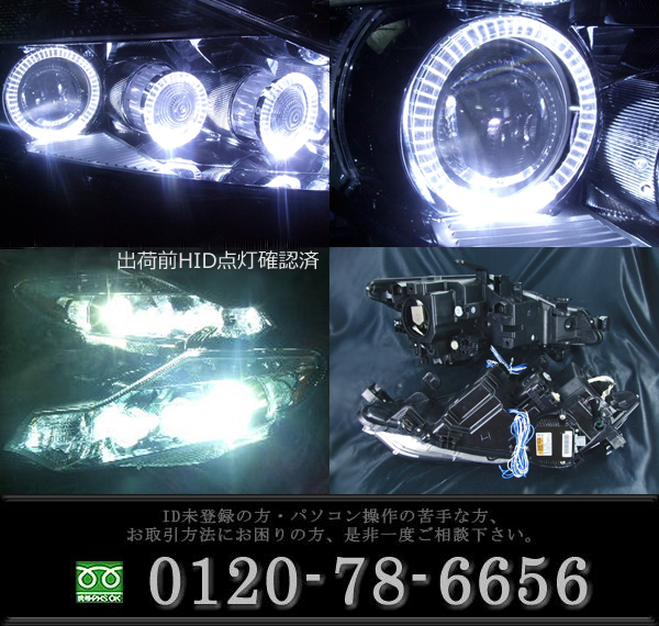 Z51 ムラーノ ヘッドライト 純正HID バーナー・バラスト付 高輝度LED6 