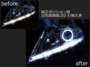 CR-Z ZF1/ZF2 前期/後期 純正HID車用 純正加工 ドレスアップヘッドライト ポジションLED純白色替え＆LEDイカリング 仕様