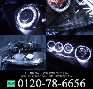 GG/GY系 アテンザ インナー塗装 ブラッククロム インナーブラック＆LEDイカリングヘッドライト　