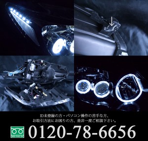 ZVW30系プリウス 前期 純正LEDロービーム車用 ヘッドライト インナーブラック塗装&6連イカリング&増設LED仕様