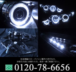 ACR/GSR 50W/55W エスティマ 中期/後期 6連イカリング＆高輝度LED ドレスアップヘッドライト