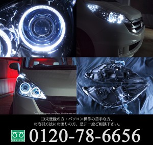 RG1/RG2/RG3/RG4 ステップワゴン ドレスアップヘッドライト 4連イカリング＆増設高輝度白色LED 仕様 