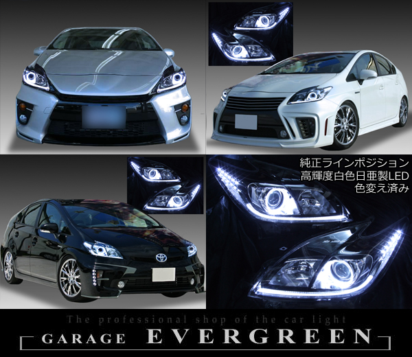 ZVW30系 プリウス 後期 HID（キセノン）ベース ヘッドライト ＜ラインポジション白色LED色変え＞ □純正新品ヘッドライト加工品□  イカリングu0026LED 仕様 | ガレージエバーグリーン