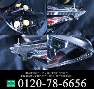 Z34 フェアレディZ ドレスアップヘッドライト　＜限定色 インナーブラッククロム＞純正加工品　ブラック＆イカリング＆高輝度LED増設18発 仕様