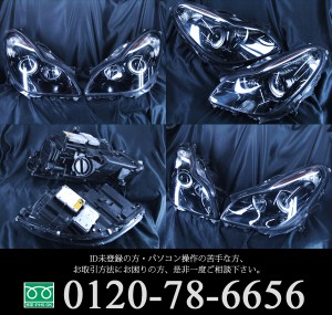 メルセデス・ベンツ W219 CLS350/CLS500/CLS550 ＜純正日本ディラー車ヘッドライト加工品 ASSY＞純正HID付 限定色 インナー塗装ブラッククロム 仕様