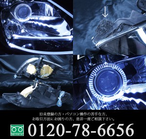 日産 Z33 フェアレディZ 前期 純正ドレスアップヘッドライト 白色LEDイカリング＆インナー/マーカーフルブラッククロム＆LEDアクリルイルミファイバー
