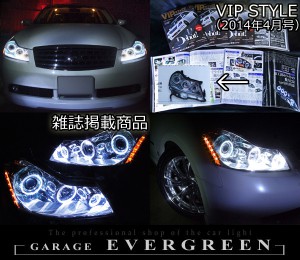 日産 Y50フーガ ＧＴ系 純正HID車用 純正ドレスアップヘッドライト 6連LEDイカリング＆高輝度橙色LED12発増設