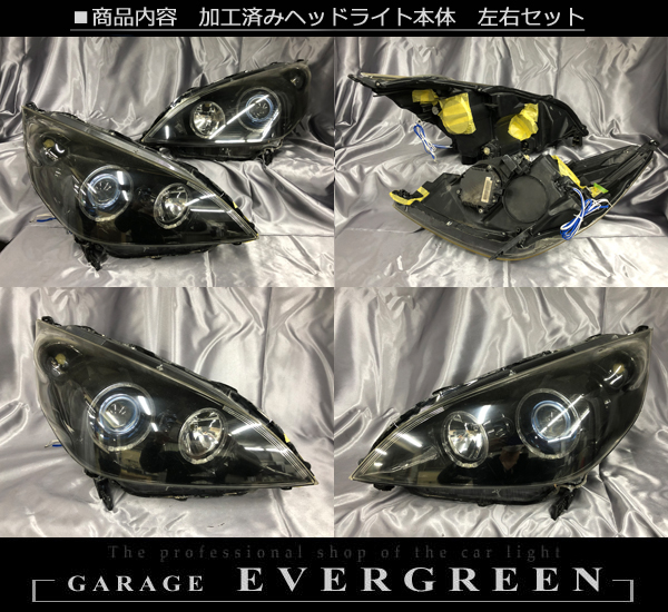 RG系 ステップワゴン 前期/後期 純正HID車用 純正ドレスアップヘッド