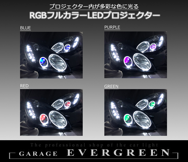 UZZ40 ソアラ 純正ドレスアップヘッドライト RGBフルカラーLEDプロジェクター＆LEDイカリング＆白LED増設＆インナーブラック塗装