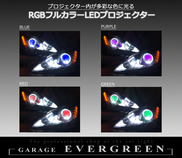 20系 IS 前期/中期 純正ドレスアップヘッドライト LEDイカリング＆白橙LED増設＆インナーブラック塗装&RGBフルカラーLEDプロジェクター 仕様