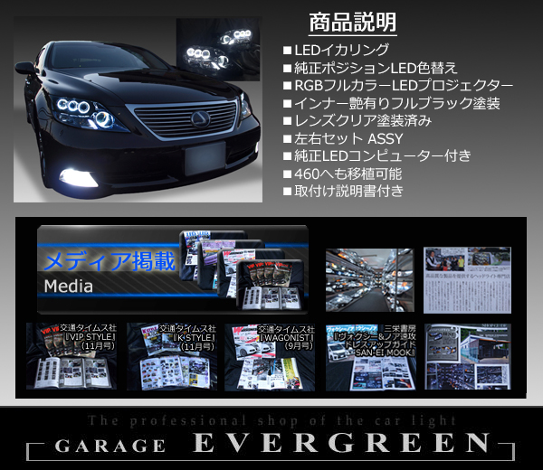 店舗 LEXUS LS600 純正 LED ヘッドライト 85967-50030 ienomat.com.br