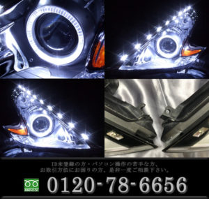 車検対応】Z34 フェアレディZ 全年式 純正加工ドレスアップ ヘッドライト LEDイカリング＆白LED18発増設