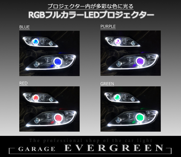 SE3P RX-8 前期 LEDイカリング＆アクリルファイバー&RGBプロジェクター仕様■純正加工 ドレスアップヘッドライト