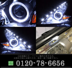 【車検対応】Z34 フェアレディZ 全年式 純正加工ドレスアップ ヘッドライト LEDイカリング＆白LED18発増設