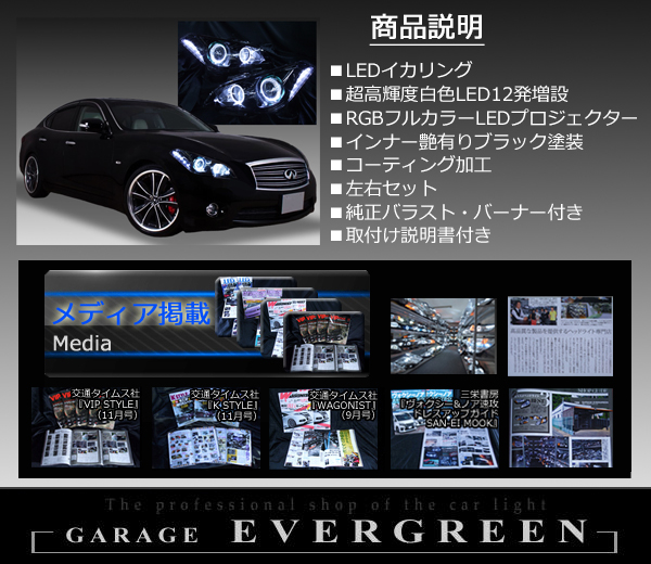 Y51フーガ/Y51シーマ・ハイブリッド 前期 HID用・AFS有り 純正