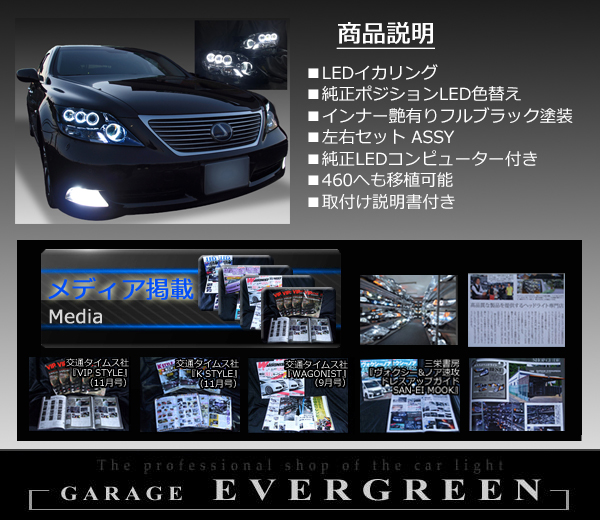 車検対応】LS600h 前期 プリクラ無し車用 純正加工品 ドレス 車検対応】LS600h 前期 プリクラ無し車用 純正加工品 ドレス