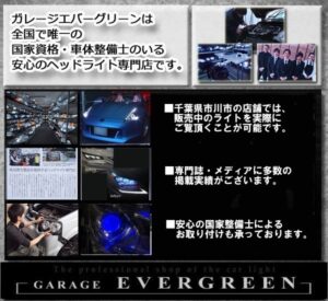 ポン付け Y33 セドリック 前期 純正加工品 クリスタル仕様 テールランプ テールライト グロリア 取り付け可能