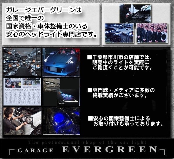 ポン付け Y33 セドリック 前期 純正加工品 クリスタル仕様 テールランプ テールライト グロリア 取り付け可能