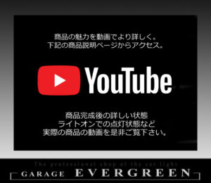 【車検対応】18系 クラウン アスリート/ロイヤルサルーン AFS有り車用 純正加工品ドレスアップヘッドライト インナーブラック塗装&レンズコーティング加工済み